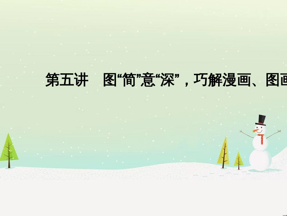 高考数学二轮复习 考前回扣1 集合与常用逻辑用语课件 (11)_第1页
