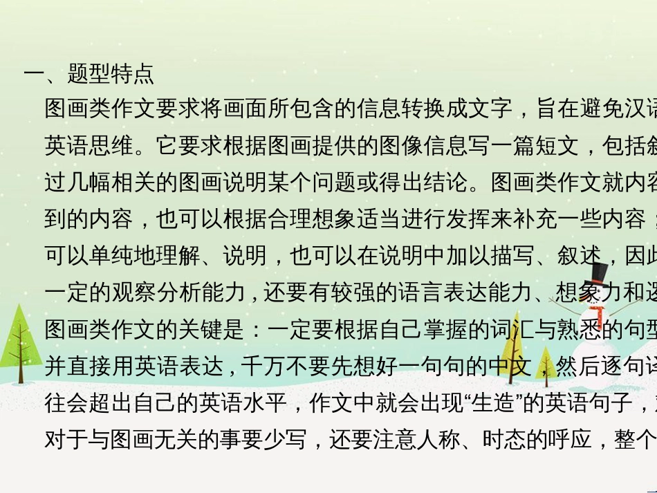 高考数学二轮复习 考前回扣1 集合与常用逻辑用语课件 (11)_第2页