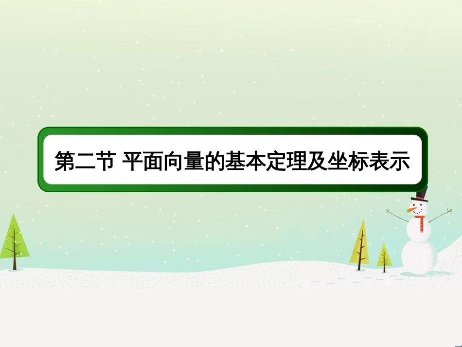 高考数学一轮复习 2.10 变化率与导数、导数的计算课件 文 新人教A版 (205)_第2页