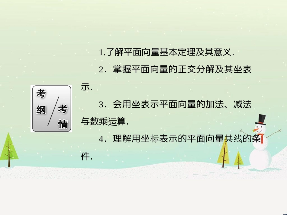 高考数学一轮复习 2.10 变化率与导数、导数的计算课件 文 新人教A版 (205)_第3页