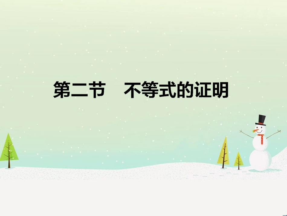 高考数学一轮复习 2.10 变化率与导数、导数的计算课件 文 新人教A版 (179)_第1页