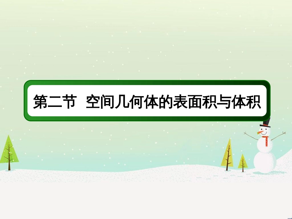 高考数学一轮复习 2.10 变化率与导数、导数的计算课件 文 新人教A版 (241)_第2页