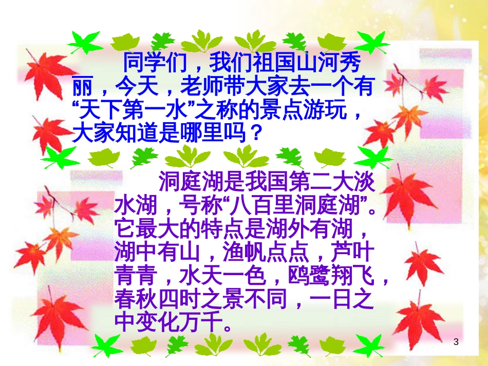 中考物理 内能的利用专题复习课件 (30)_第3页