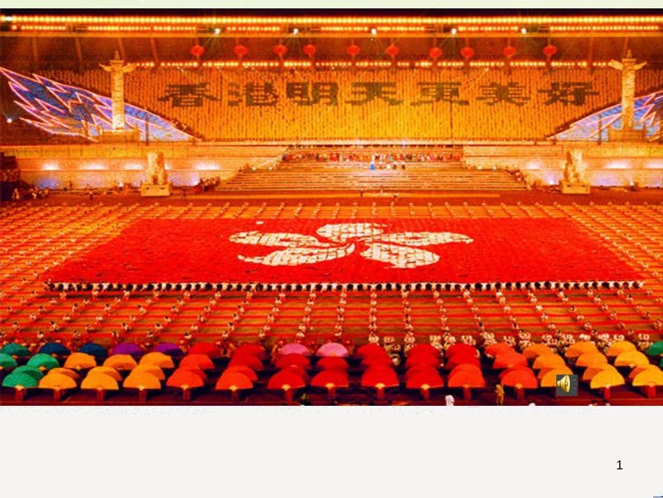 高中地理 第二章 第五节 中国江苏省工业化和城市化的探索课件 中图版必修3 (46)_第1页