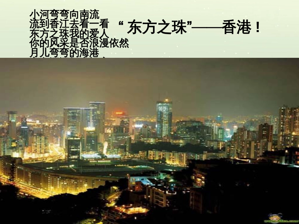 高中地理 第二章 第五节 中国江苏省工业化和城市化的探索课件 中图版必修3 (46)_第2页