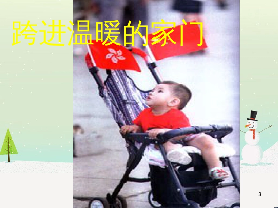 高中地理 第二章 第五节 中国江苏省工业化和城市化的探索课件 中图版必修3 (46)_第3页