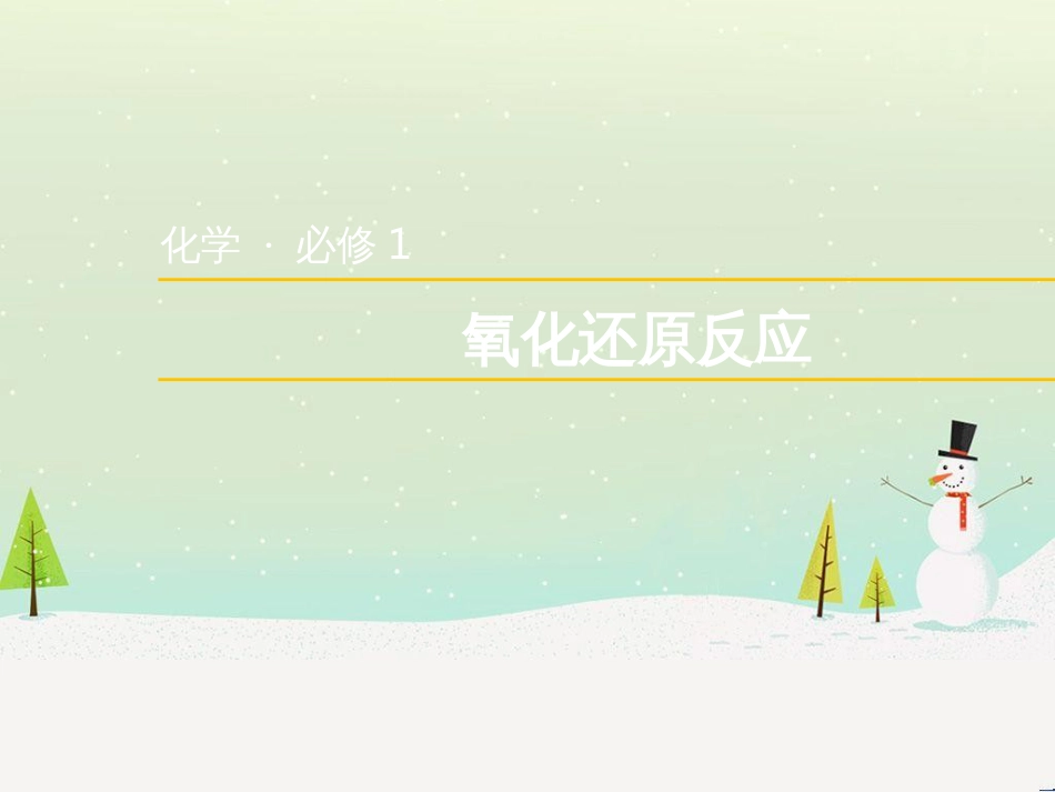 高中地理 第二章 城市与城市化 2.1 城市内部空间结构课件 新人教版必修2 (32)_第1页