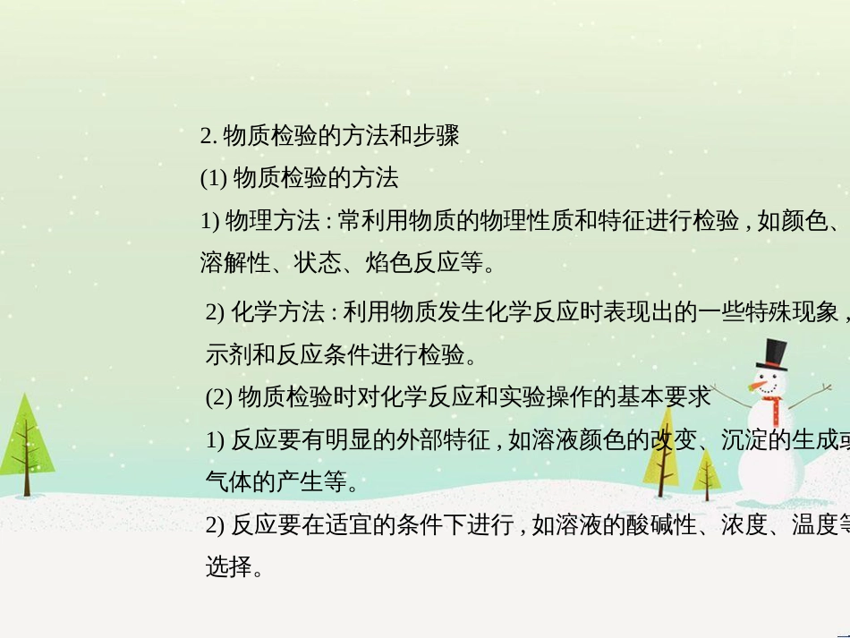 高考地理二轮总复习 微专题1 地理位置课件 (676)_第3页