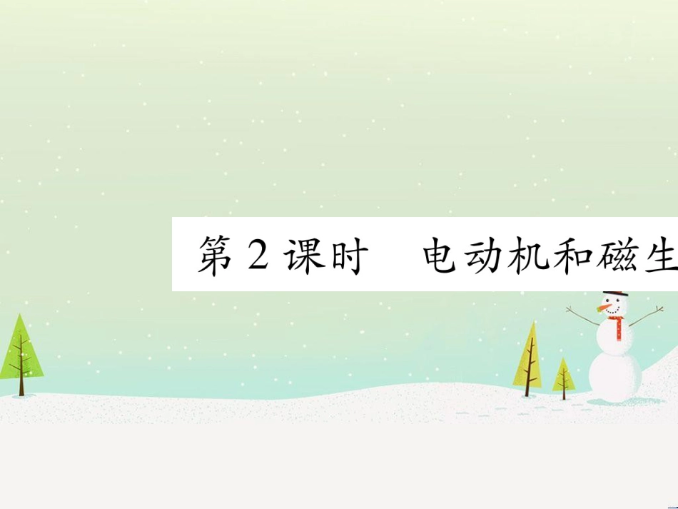 高考数学二轮复习 第一部分 数学方法、思想指导 第1讲 选择题、填空题的解法课件 理 (106)_第1页