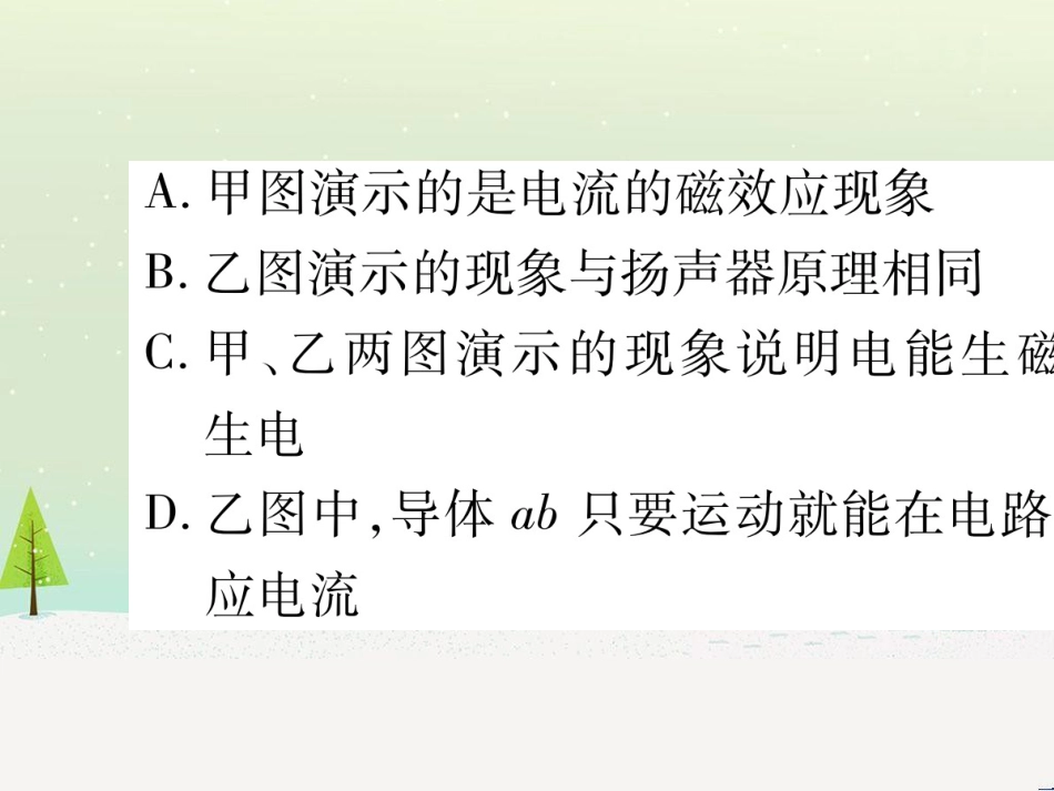 高考数学二轮复习 第一部分 数学方法、思想指导 第1讲 选择题、填空题的解法课件 理 (106)_第3页