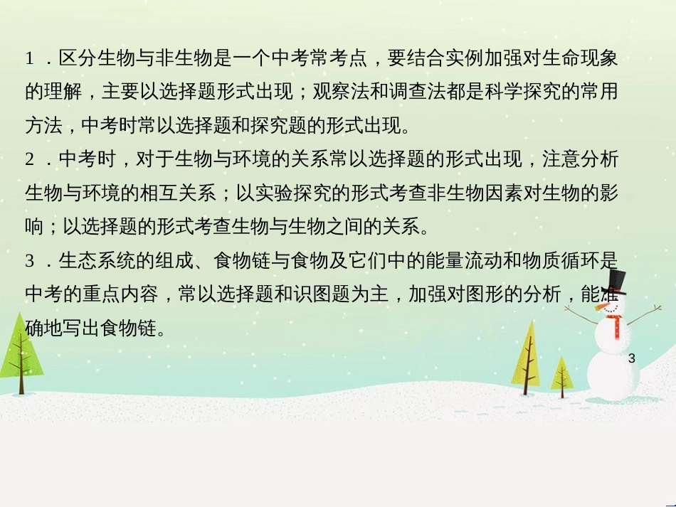 高考数学一轮复习 2.10 变化率与导数、导数的计算课件 文 新人教A版 (64)_第3页