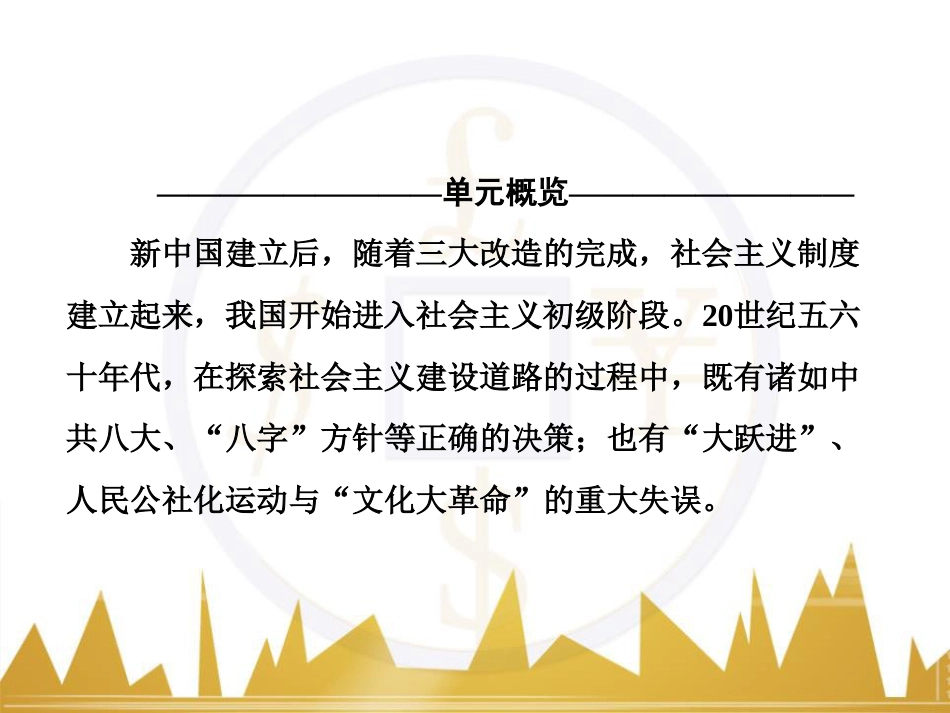 高考历史一轮总复习 专题总结6 人类科技智慧与文艺才华的璀璨成果课件 (8)_第3页