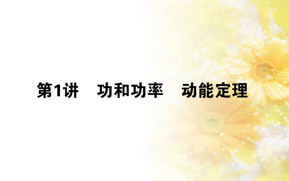 中考数学总复习 专题一 图表信息课件 新人教版 (305)_第1页