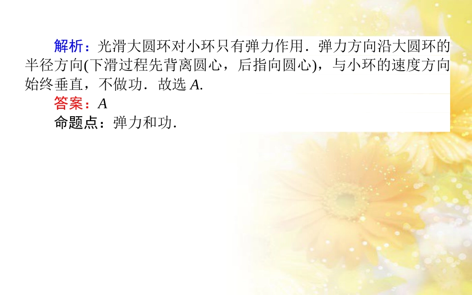 中考数学总复习 专题一 图表信息课件 新人教版 (305)_第3页