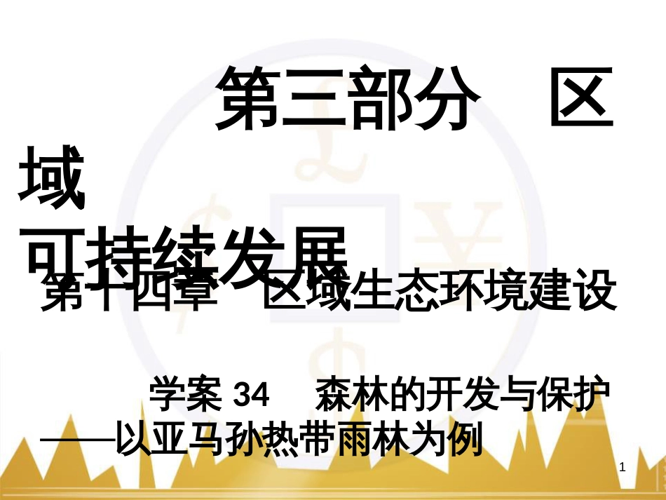 高考语文复习 作文技法点拨 4 议论文论证方法课件 (17)_第1页