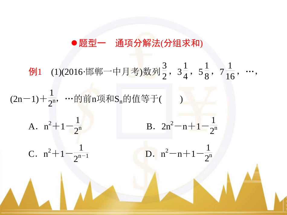 高考物理一轮复习 专题一 力与直线运动课件 (67)_第3页