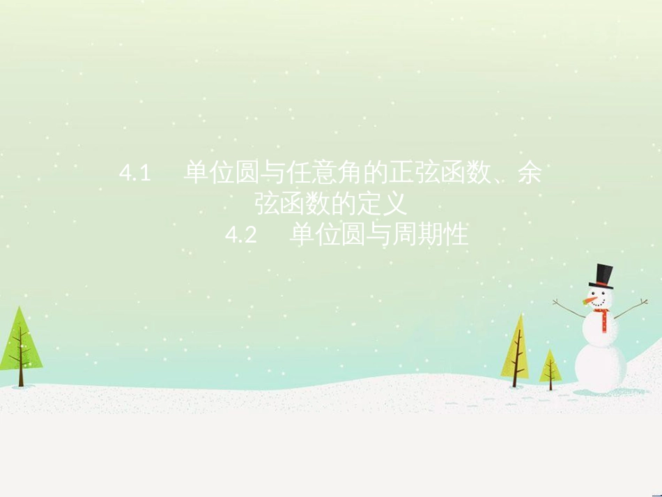 高中地理 1.1 地球的宇宙环境课件 湘教版必修1 (212)_第2页