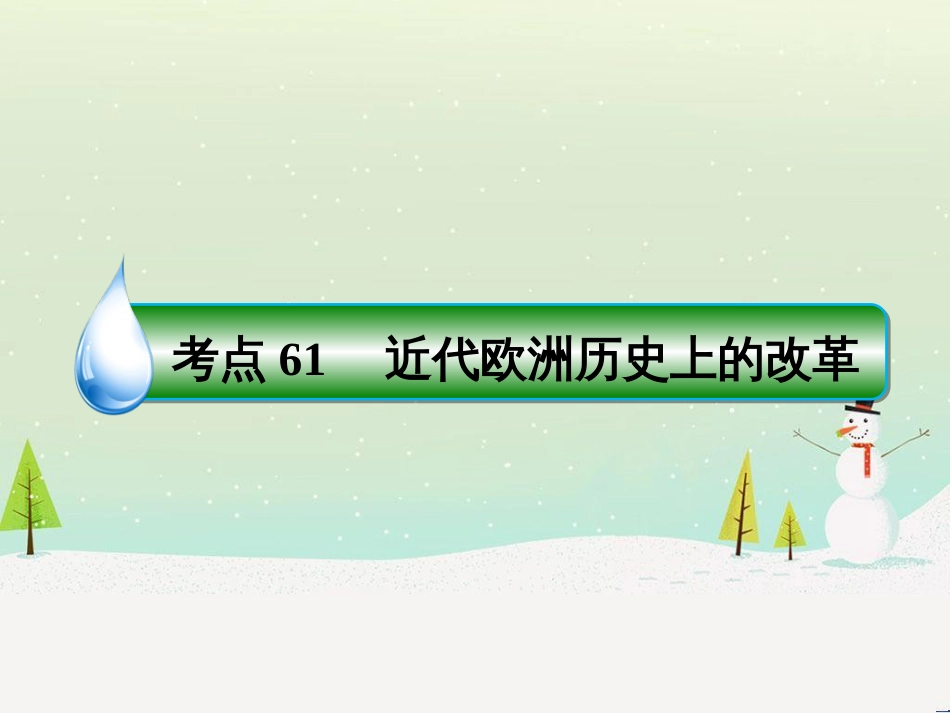 高考地理 技法点拨——气候 1 (706)_第1页