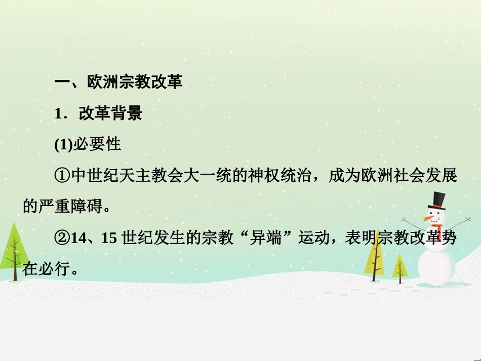 高考地理 技法点拨——气候 1 (706)_第3页