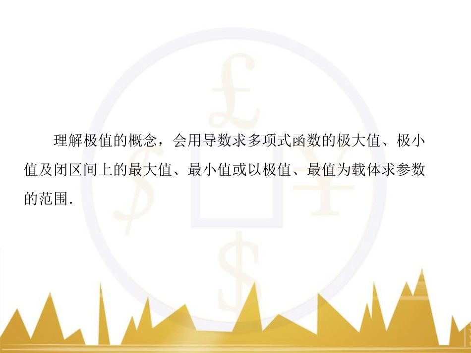 高考物理一轮复习 专题一 力与直线运动课件 (100)_第3页