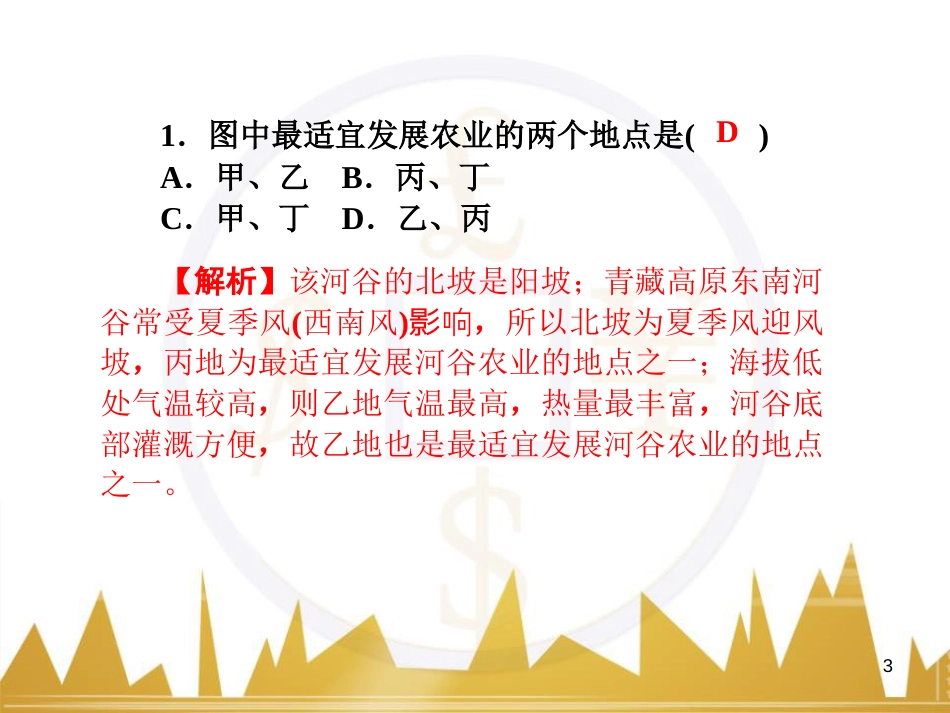 高三化学一轮总复习 有机化学基础（第4课时）高分子化合物与有机合成课件（选修5） (316)_第3页