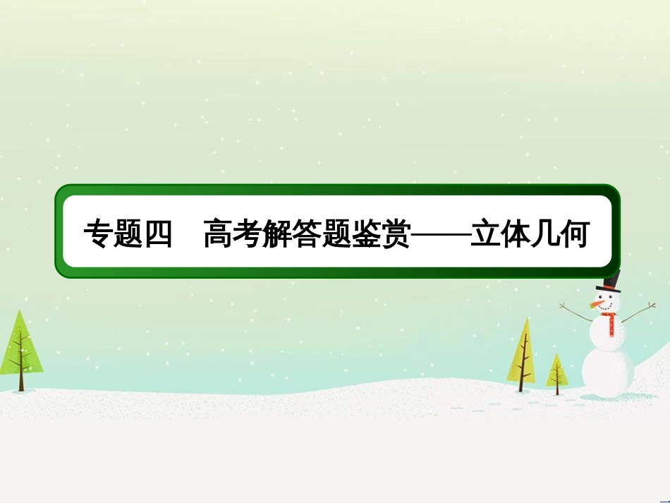 高考数学一轮复习 2.10 变化率与导数、导数的计算课件 文 新人教A版 (172)_第2页