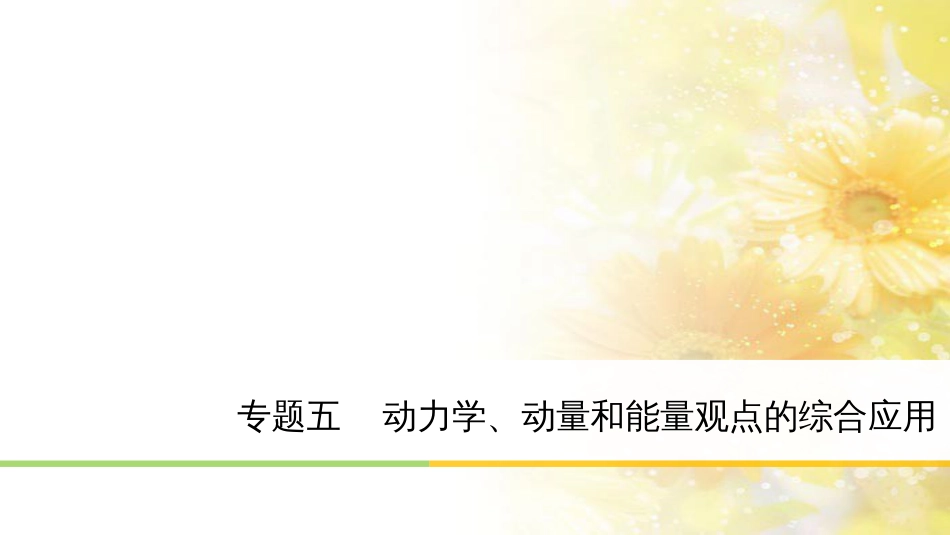 中考数学总复习 专题一 图表信息课件 新人教版 (275)_第1页