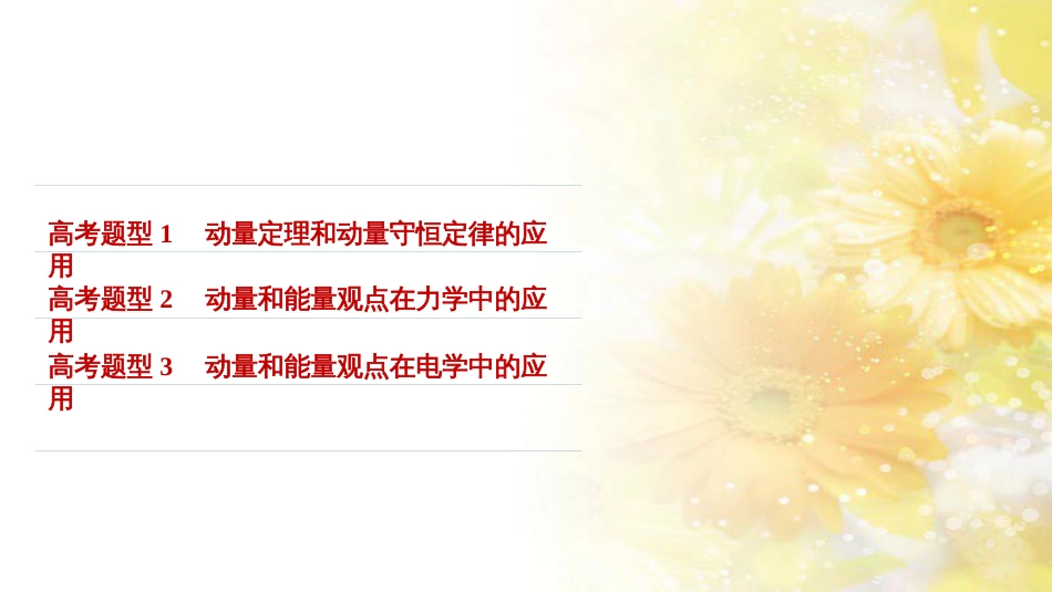 中考数学总复习 专题一 图表信息课件 新人教版 (275)_第2页
