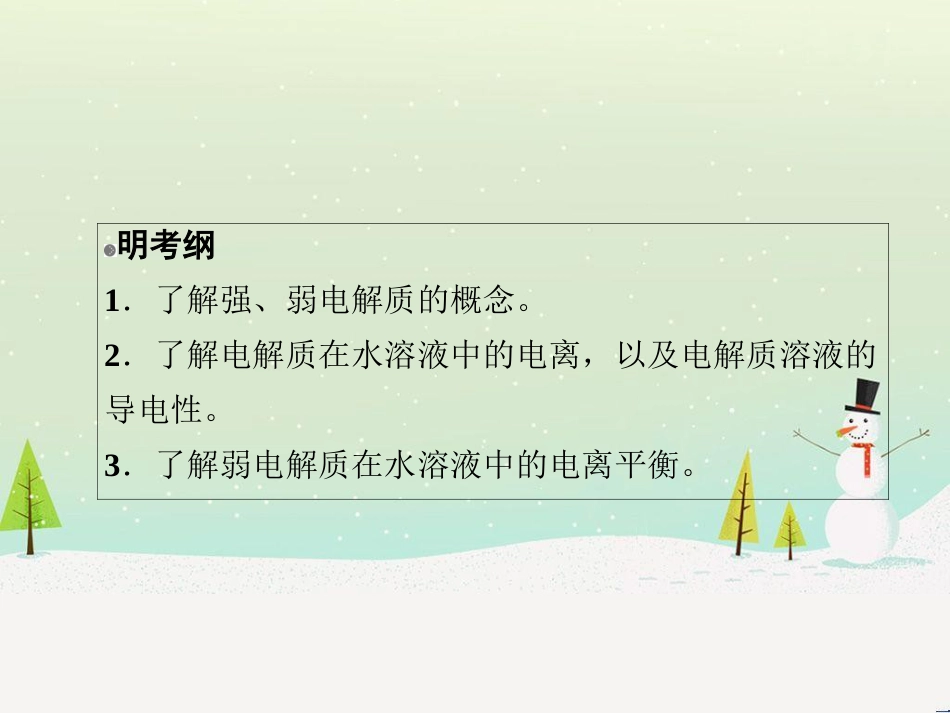 高考地理 技法点拨——气候 1 (813)_第2页