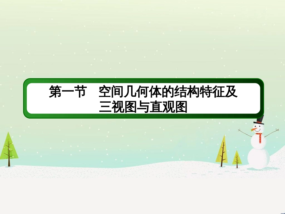 高考数学一轮复习 2.10 变化率与导数、导数的计算课件 文 新人教A版 (243)_第2页