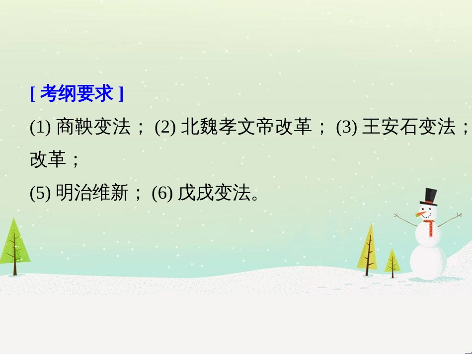 高考地理一轮复习 第1章 宇宙中的地球(含地球和地图)第1节 地球与地球仪课件 湘教版 (61)_第2页
