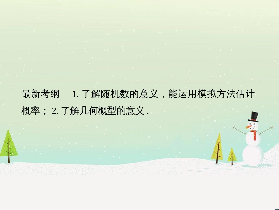 高考地理二轮复习 考前增分策略1 选择题分类解答策略课件 (30)_第2页