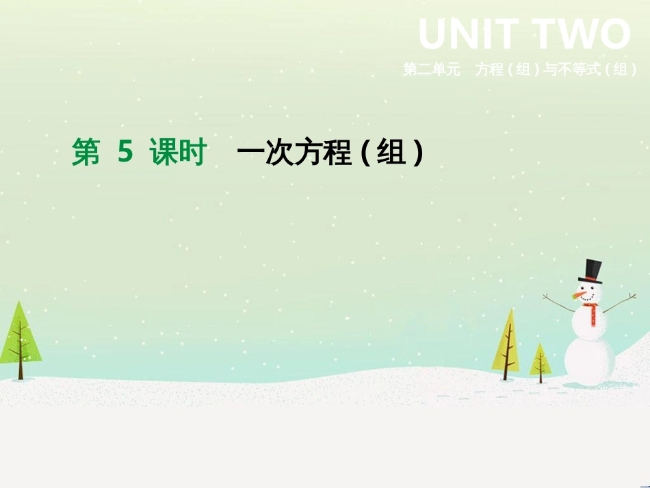 高考数学二轮复习 第一部分 数学方法、思想指导 第1讲 选择题、填空题的解法课件 理 (185)_第1页