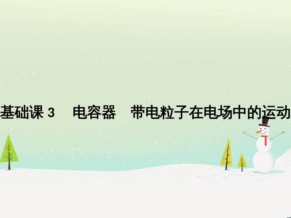 高考地理大一轮复习 第十八章 世界地理 第二节 世界主要地区课件 新人教版 (121)_第1页