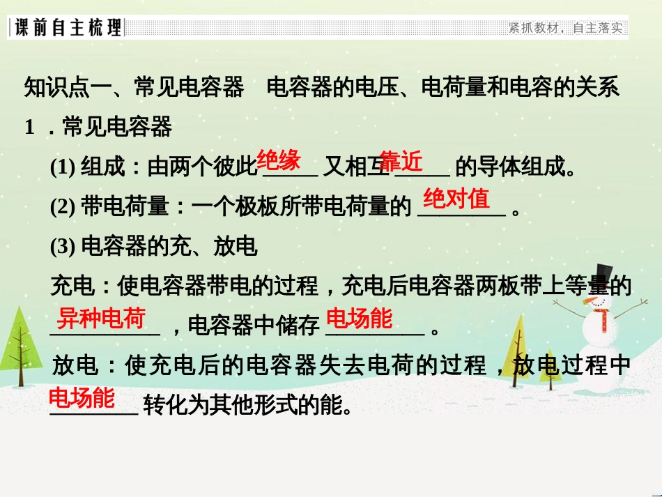 高考地理大一轮复习 第十八章 世界地理 第二节 世界主要地区课件 新人教版 (121)_第2页