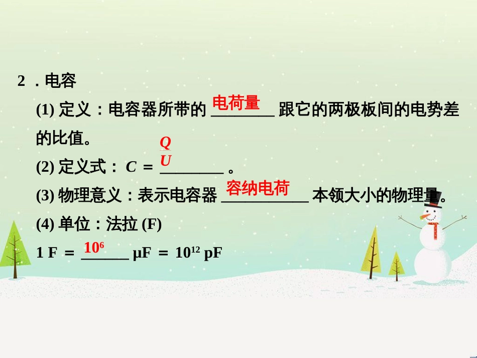 高考地理大一轮复习 第十八章 世界地理 第二节 世界主要地区课件 新人教版 (121)_第3页