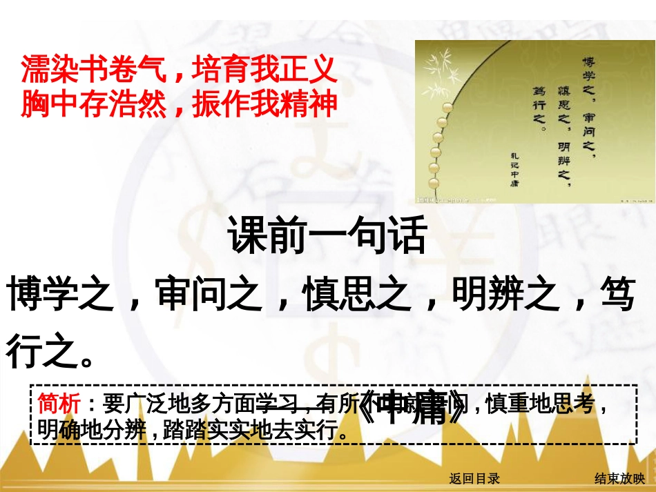 高考语文一轮复习 语言文字运用 正确使用成语（一）课件 新人教版 (57)_第3页