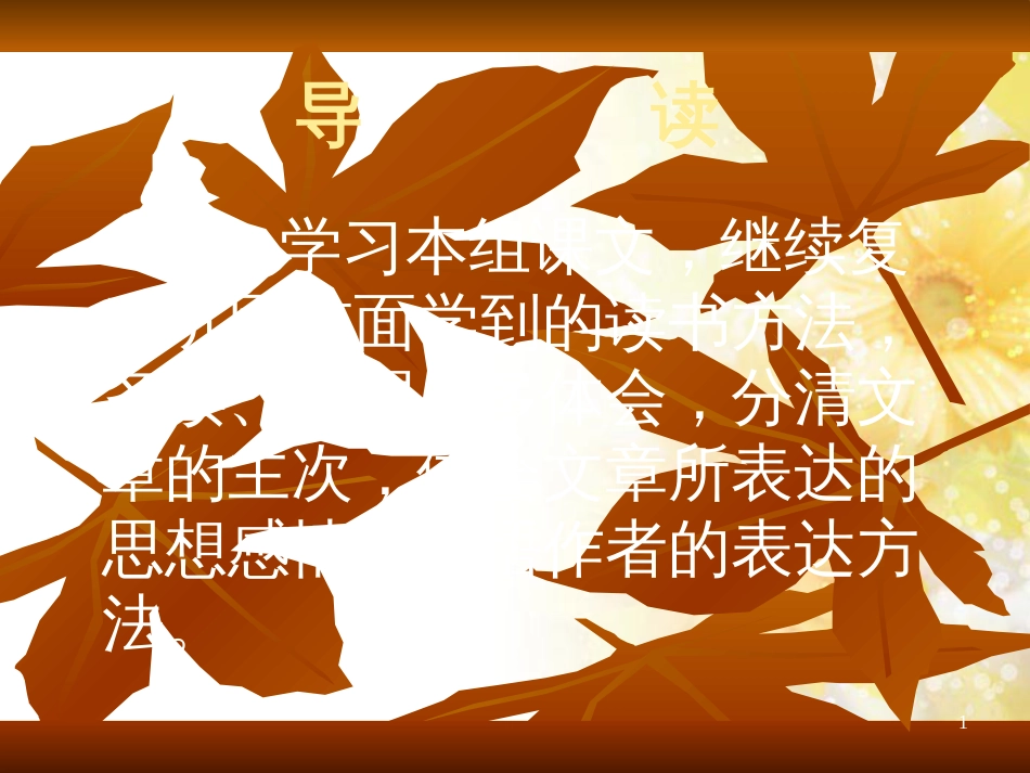 一年级科学上册 第16课 我的削笔刀课件1 青岛版六三制 (1017)_第1页