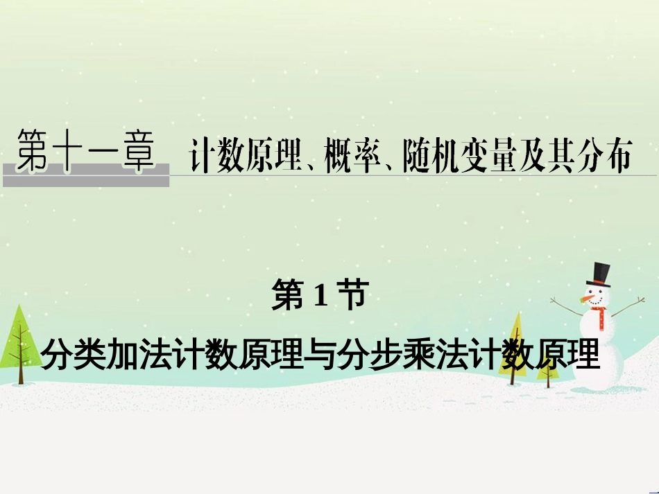 高考地理二轮复习 考前增分策略1 选择题分类解答策略课件 (35)_第1页