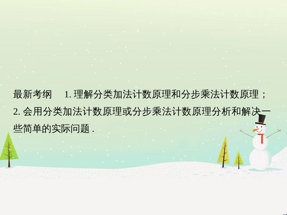 高考地理二轮复习 考前增分策略1 选择题分类解答策略课件 (35)_第2页