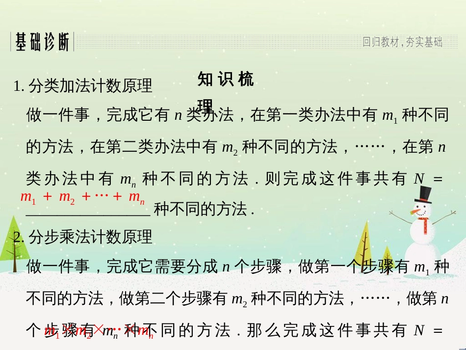 高考地理二轮复习 考前增分策略1 选择题分类解答策略课件 (35)_第3页
