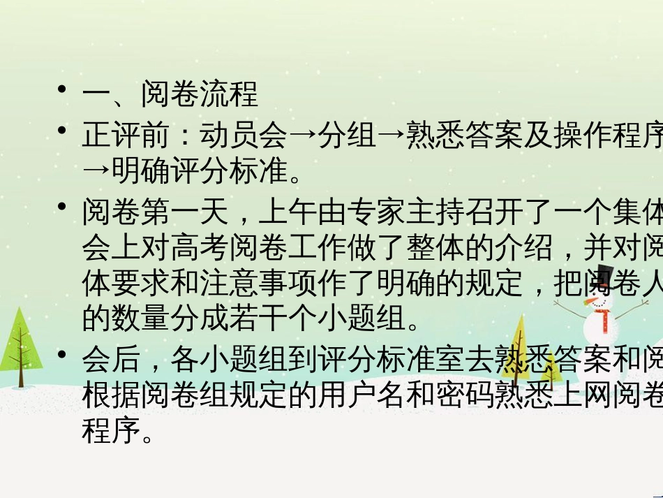 高考地理二轮总复习 微专题1 地理位置课件 (528)_第2页