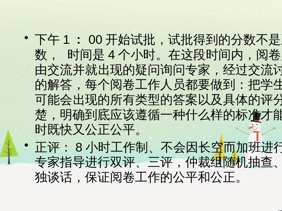 高考地理二轮总复习 微专题1 地理位置课件 (528)_第3页
