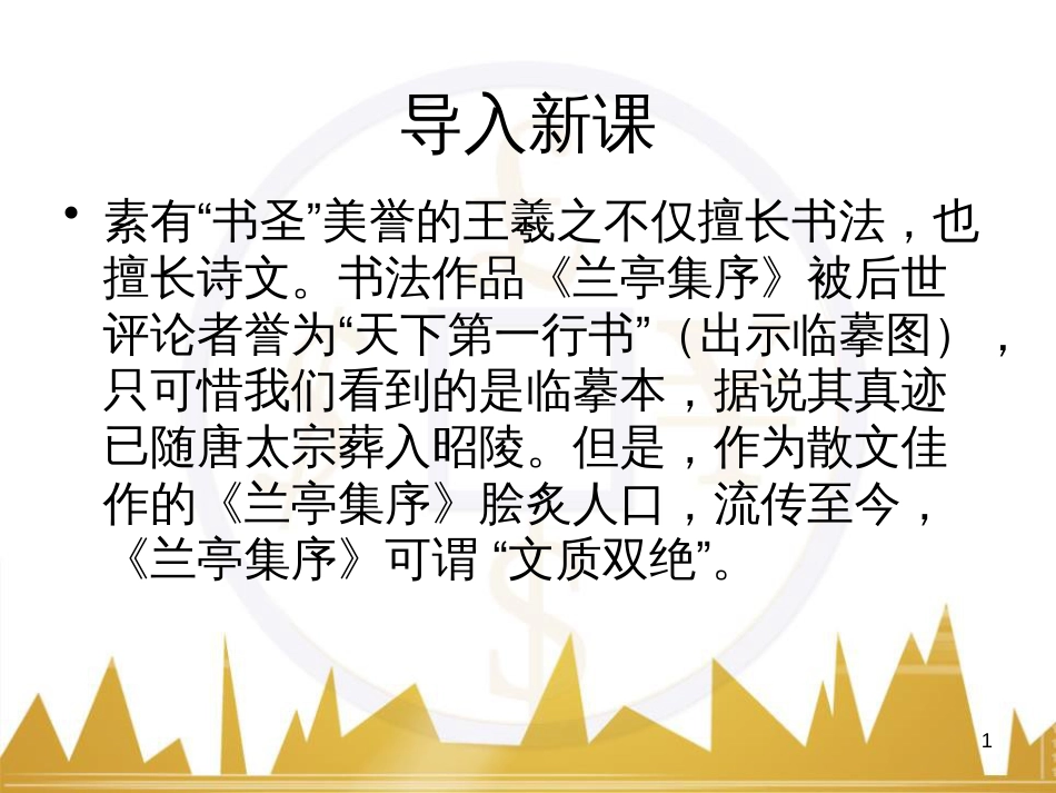 五年级英语下册《Recycle 2》课件4 人教PEP版 (49)_第1页