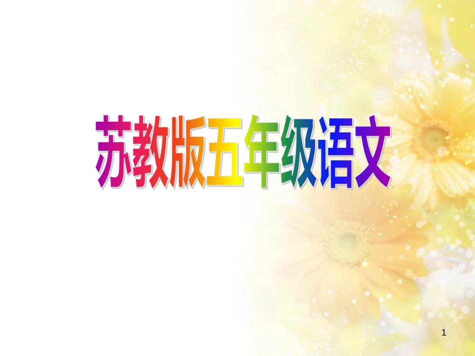 中考物理 内能的利用专题复习课件 (67)_第1页