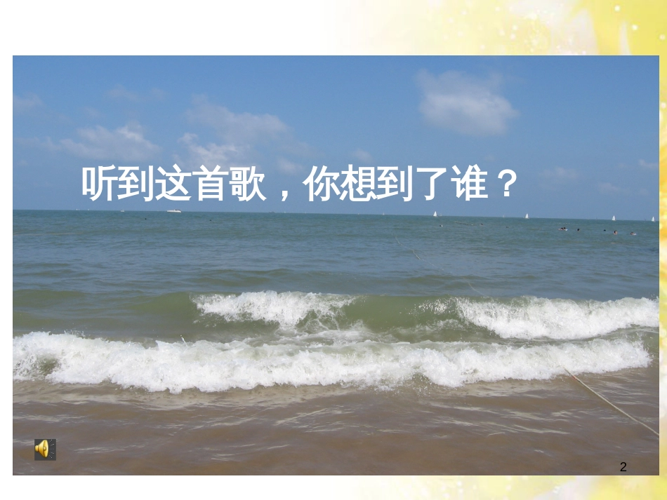 中考物理 内能的利用专题复习课件 (67)_第2页