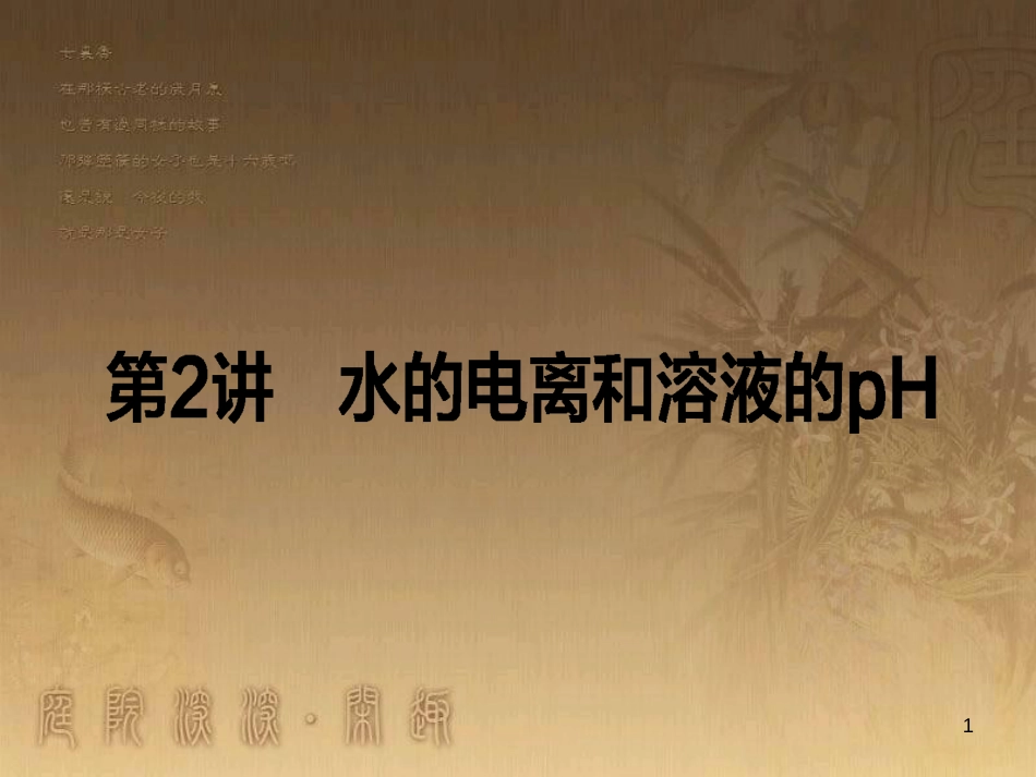 高考政治一轮复习 4.4.2 实现人生的价值课件 新人教版必修4 (12)_第1页