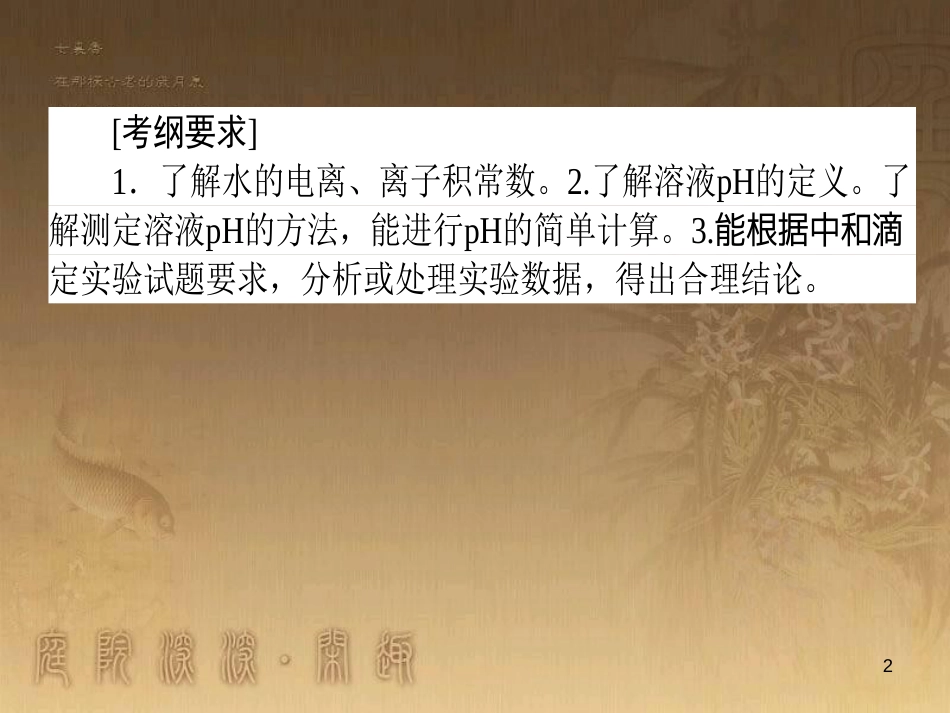 高考政治一轮复习 4.4.2 实现人生的价值课件 新人教版必修4 (12)_第2页