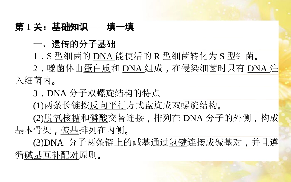 中考数学总复习 专题一 图表信息课件 新人教版 (117)_第2页