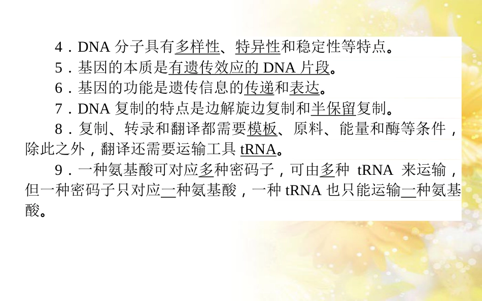 中考数学总复习 专题一 图表信息课件 新人教版 (117)_第3页